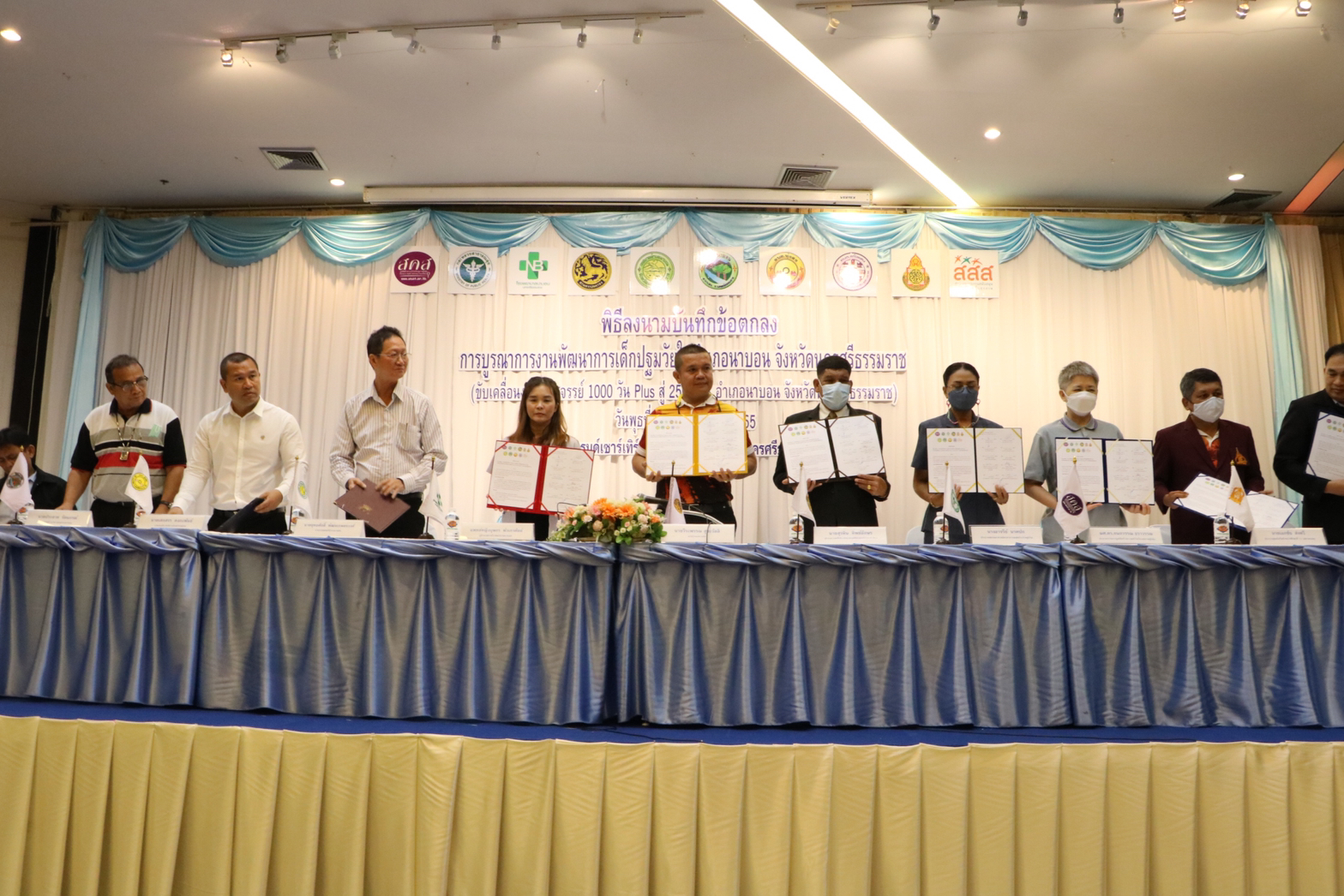 พิธีลงนามบันทึกข้อตกลงการบูรณาการงานพัฒนาการเด็กปฐมวัยในอำเภอนาบอน
